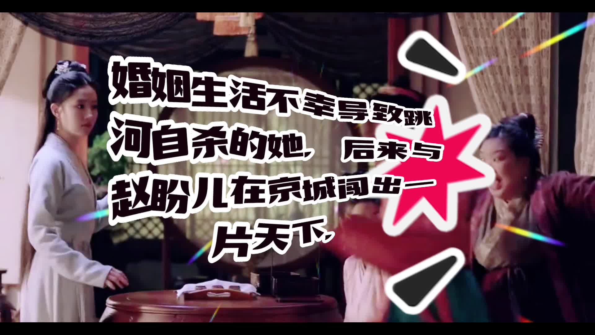 原来古代也有PUA，孙三娘真是遇人不淑啊，还好最后通过提升自己成就了事业！ 