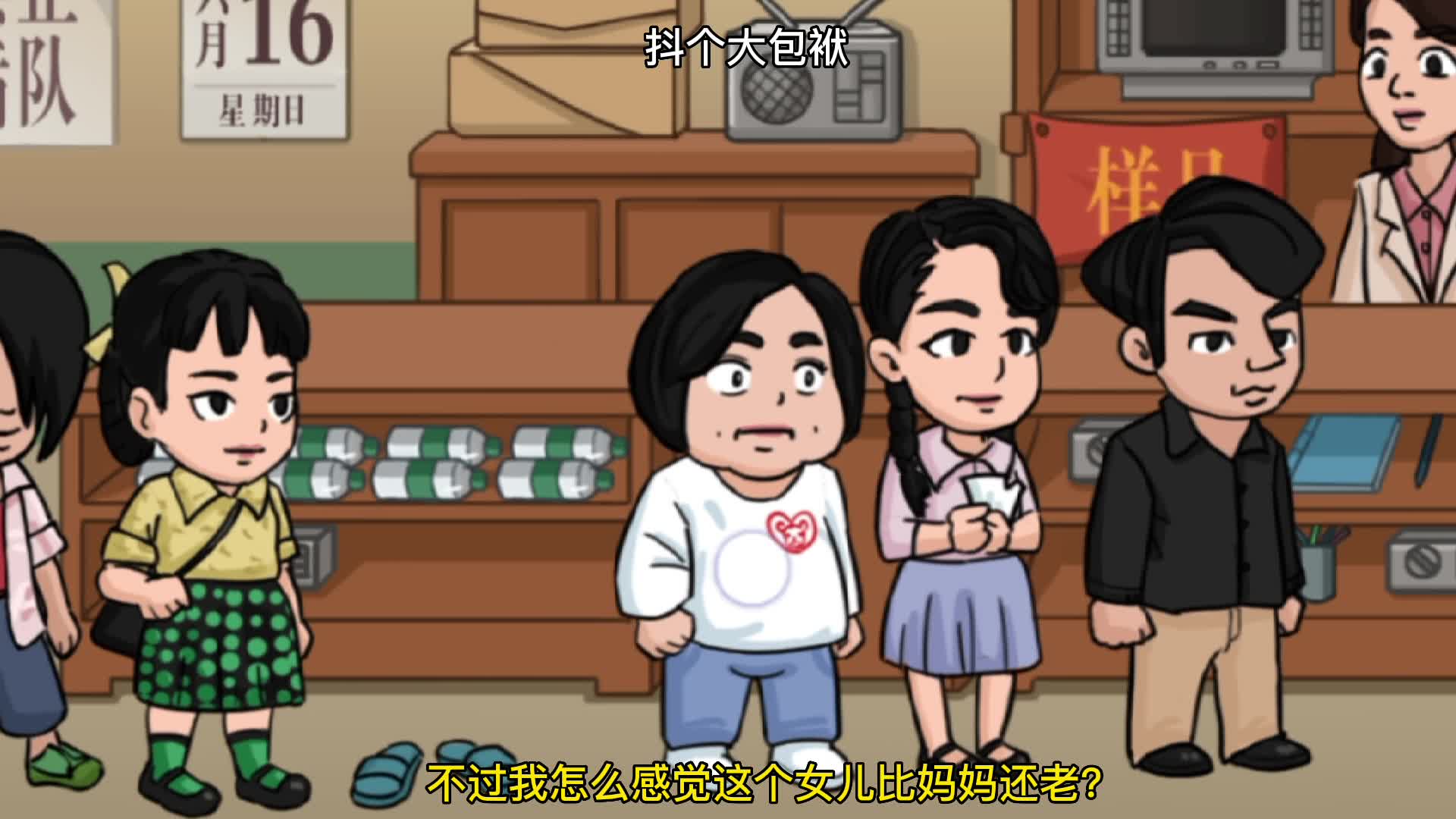 抖个大包袱：好家伙，人家美女用美人计插队。你反手来个盲人计