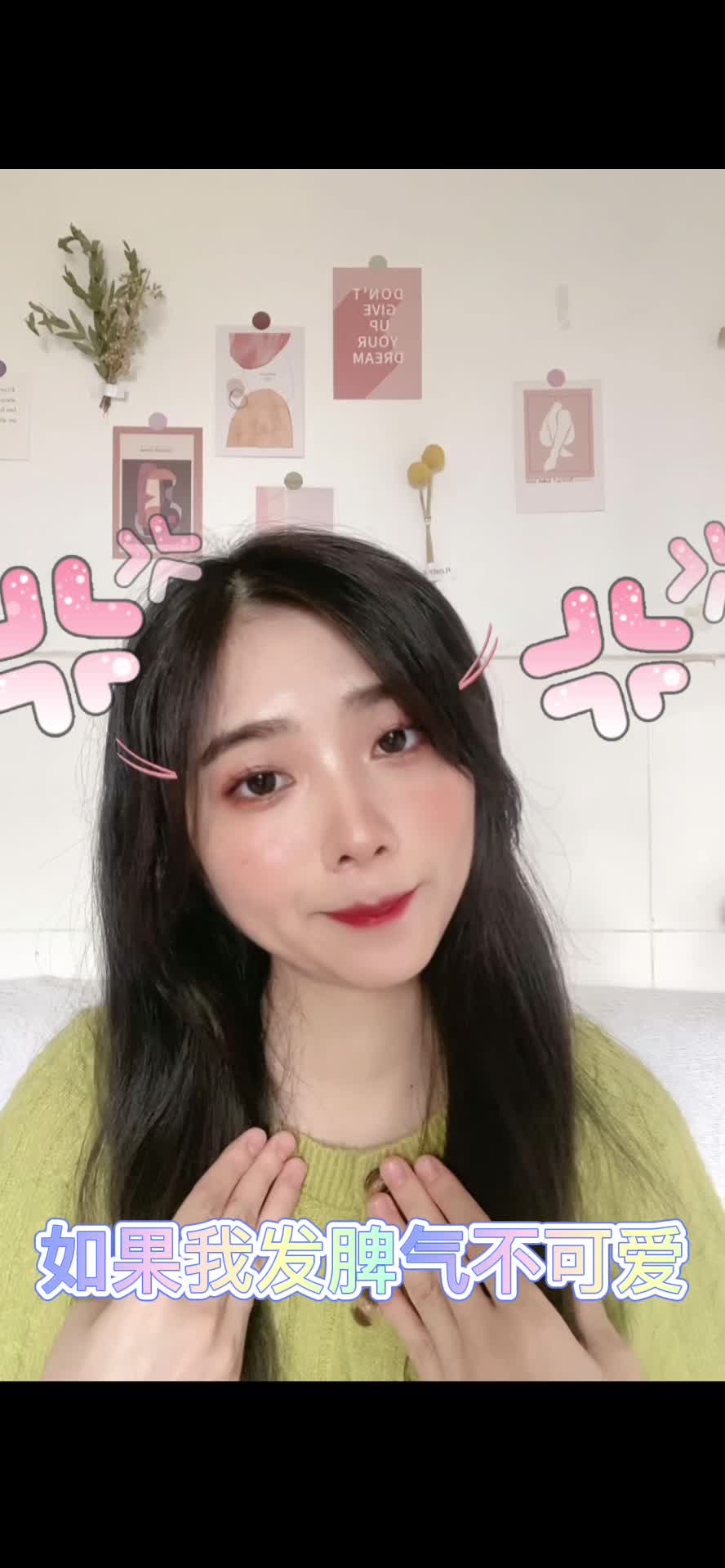麻烦快点拿这个来镇住我吧！！！
