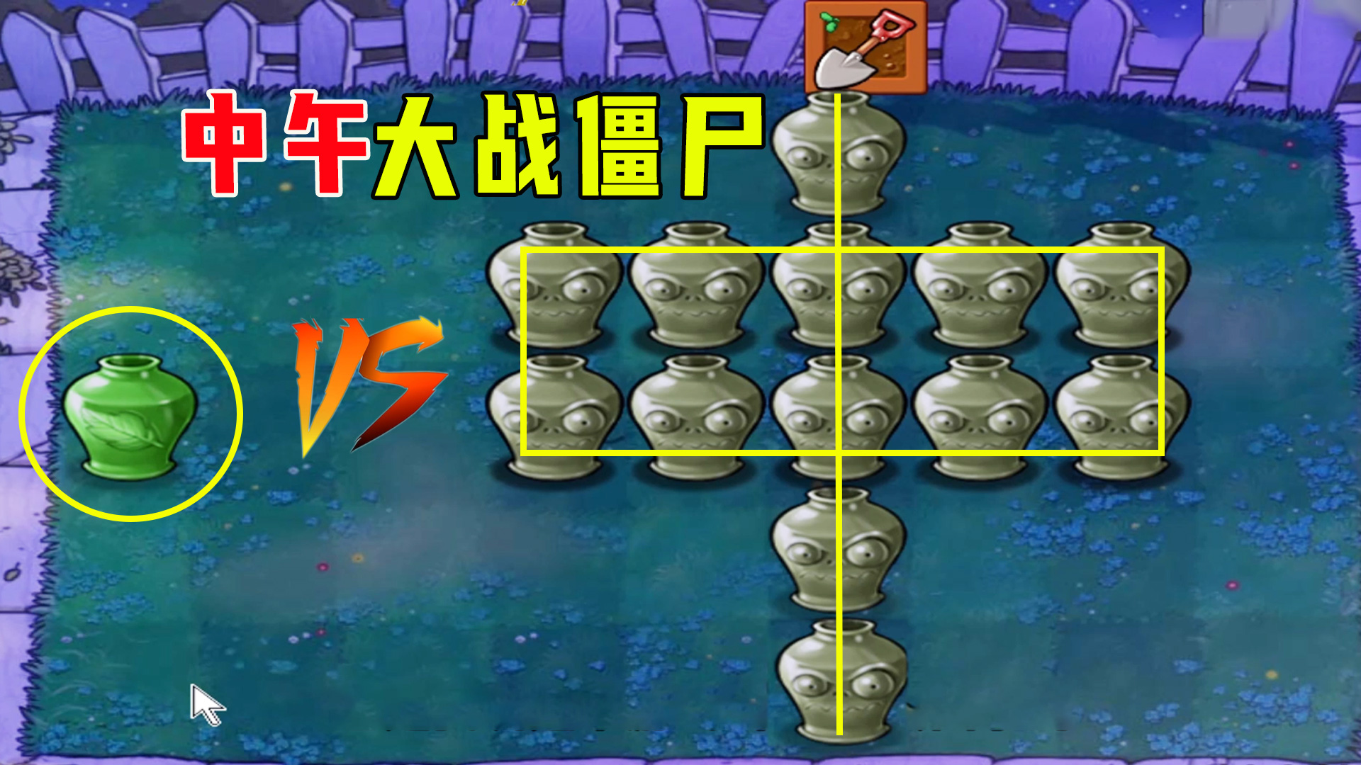 植物大战僵尸：中午大战僵尸（上），早晚不行，会出事#植物大战僵尸#单机游戏