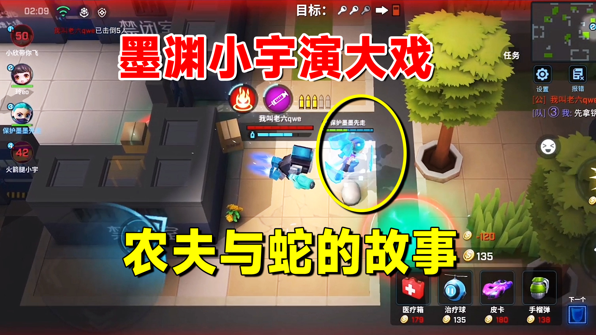 逃跑吧少年：老六追捕者墙上抓人！墨渊和小宇上演农夫与蛇