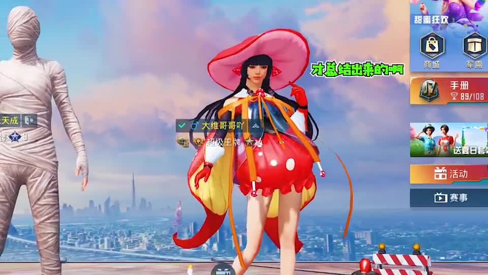 故意隐藏皮肤，竟遭敌人合伙欺负！不氪金不配玩游戏？
