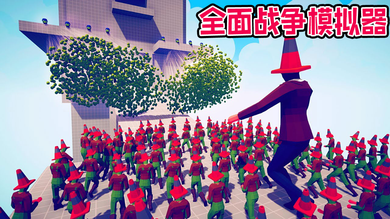 全面战争版植物大战僵尸：100只路障僵尸攻占城堡被派系战士阻止#全面战争模拟器#全面战争