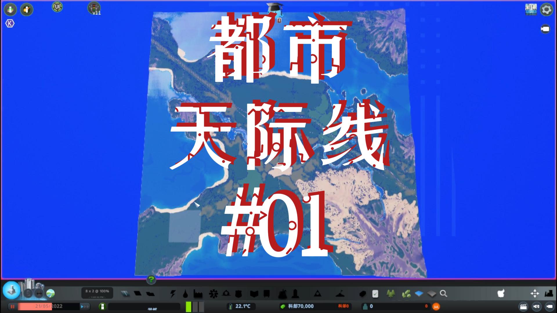 都市天际线01\-大盛市前期小村庄的发展#都市天际线#Steam游戏