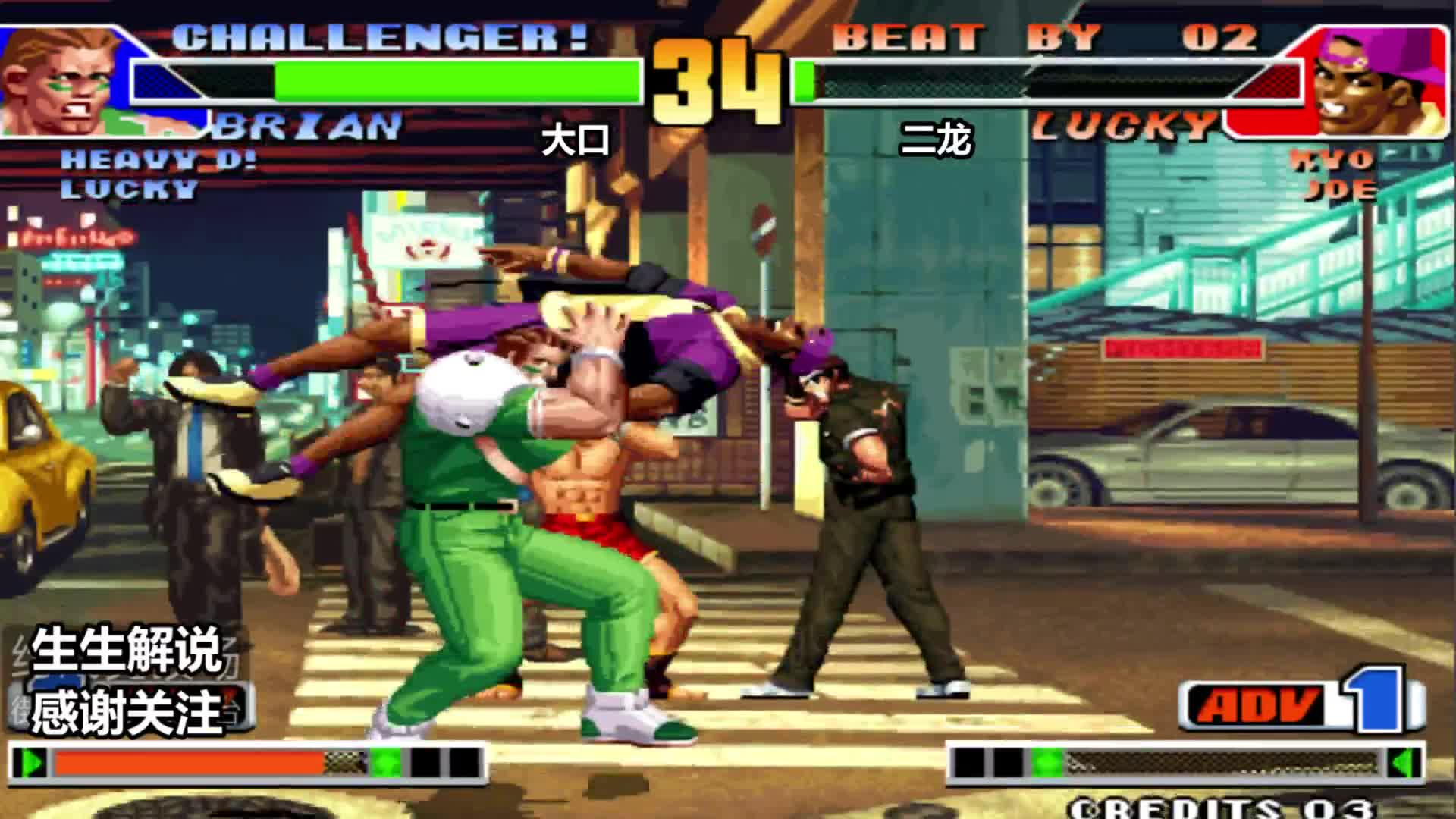 拳皇98：拜仁的连招这么疼吗？橄榄球：看伤害你们不行