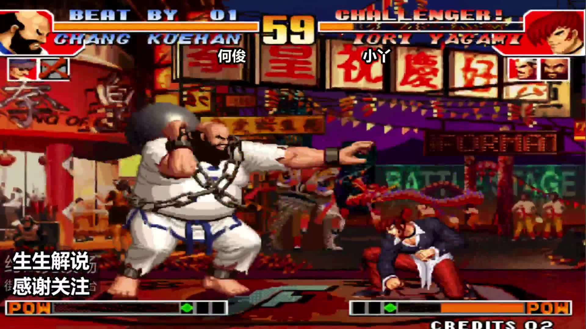 拳皇97：大门最后的冲刺没看懂，蔡宝奇的神级确认