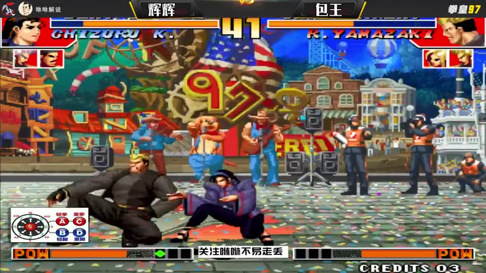 拳皇97：能用玛丽反三辉辉，你以为他是夜枫，其实他也可以是包王#怀旧游戏