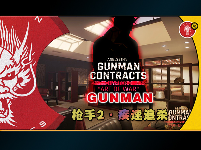 【潜龙·直播间】【37】急速追杀【枪手2.下】#VR射击游戏体验