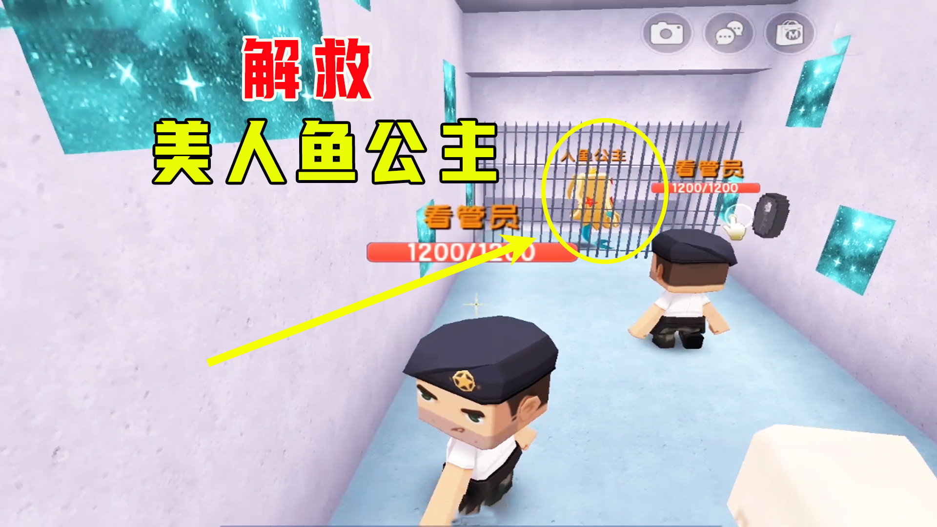 迷你世界：解救美人鱼，妹子帮电灯泡找兄弟，给看守下蒙汗药#迷你世界#沙盒游戏