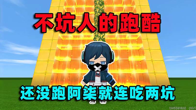 迷你世界：不坑人的跑酷，阿柒化身蜘蛛侠，一路用藤蔓爬墙过关！