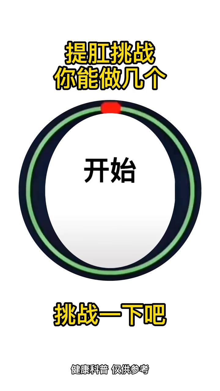 来挑战一下吧！