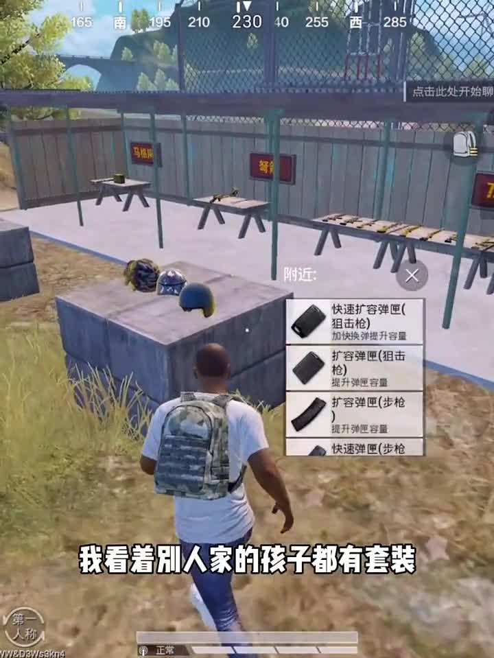 千万不要看我的置顶作品！和平精英