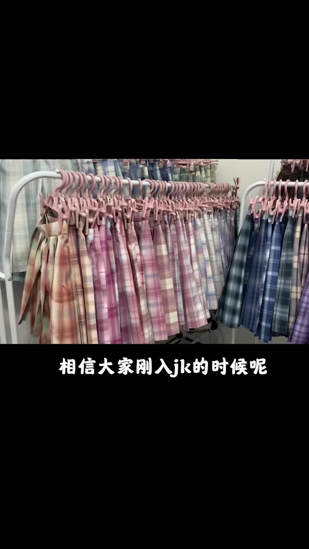 当游戏博主科普jk知识#jk制服
