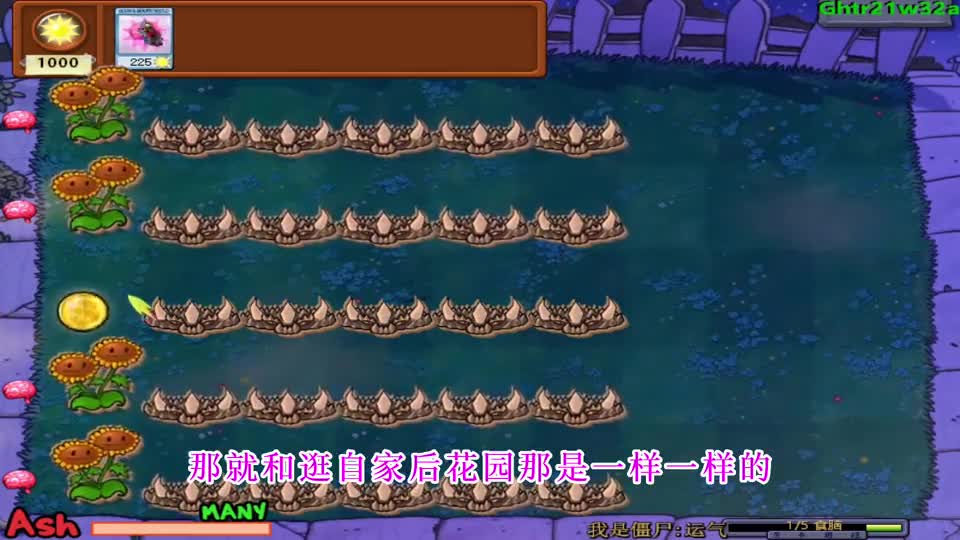 植物大战僵尸：一顿操作猛如虎，最后还是得吃土，哎！