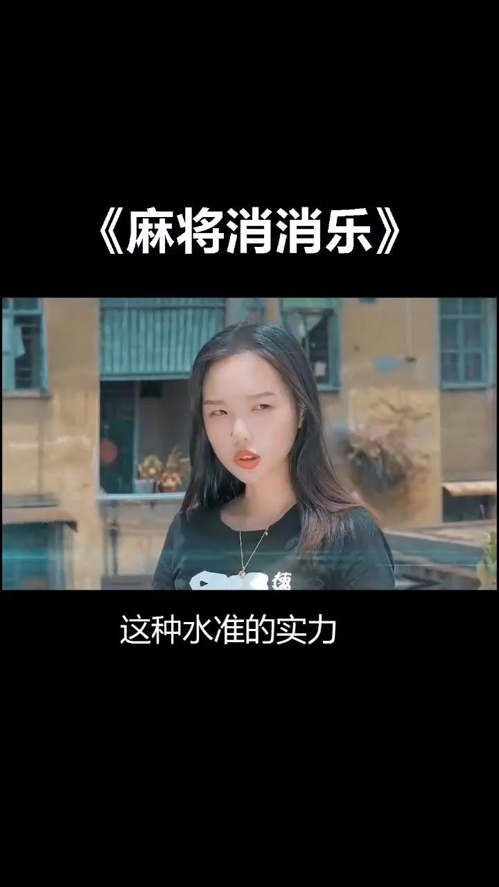 要一起打吗？
