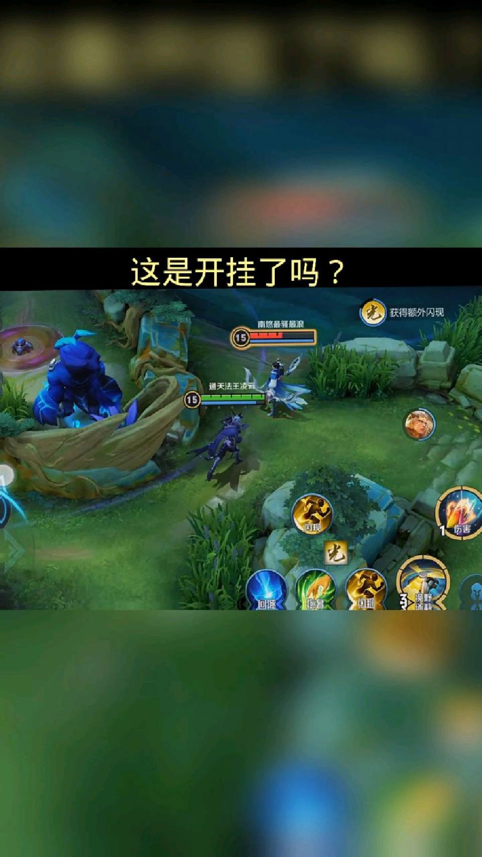 残血后羿能挡守约四次狙击？