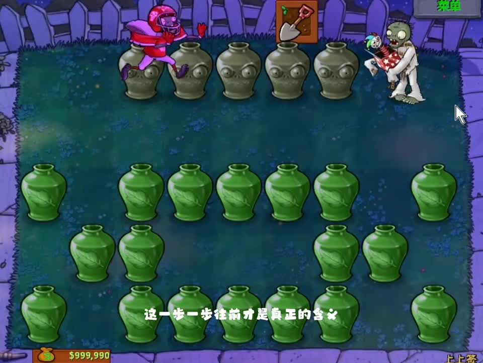 上上签一植物大战僵尸