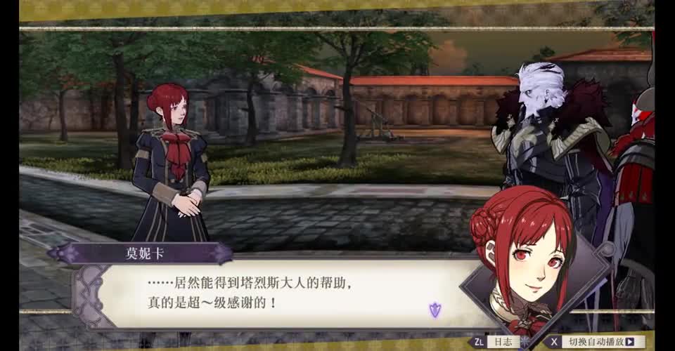 【玻璃解说】火焰纹章风花雪月 金鹿学院篇 第九十一期 虽然爹死了，但是意外发现咱身边充斥着各种阴谋