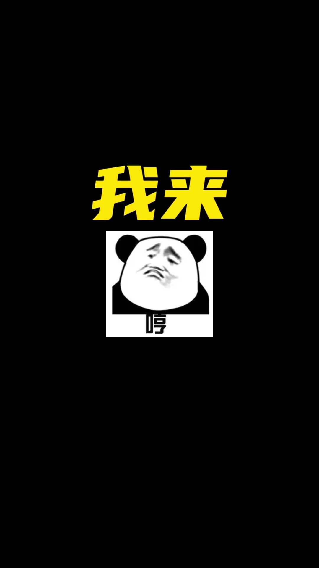 高渐离的天秀音浪大家都入了吗#兜住一只捉捉