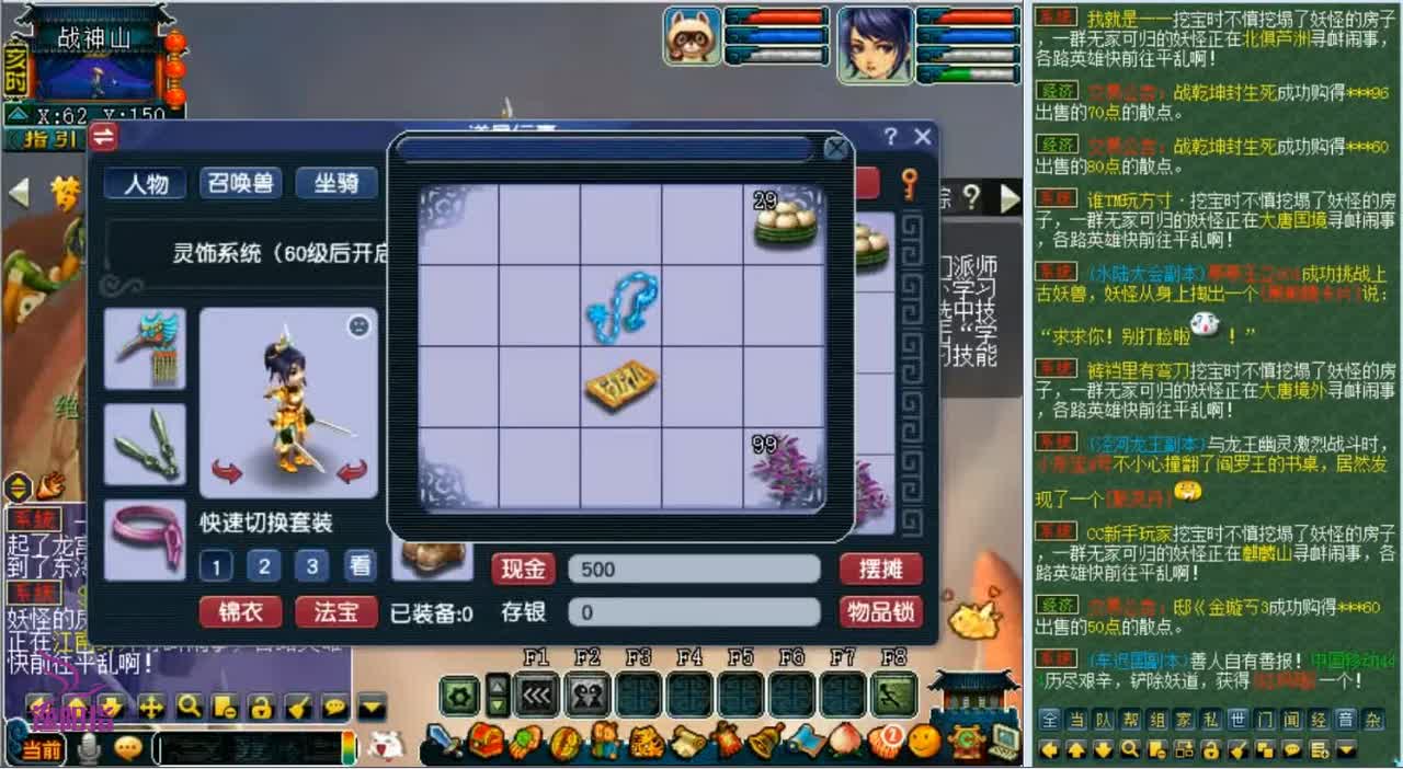 梦幻西游：525极限高伤元身打的160鞭子，号主特地让老王上号鉴定（1）