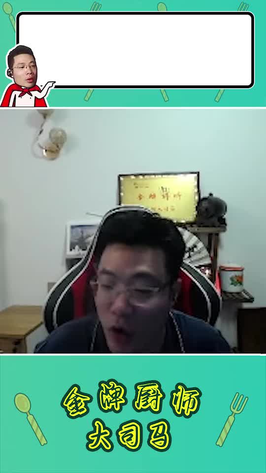 大司马：他跑不掉的，我在那看着他的！