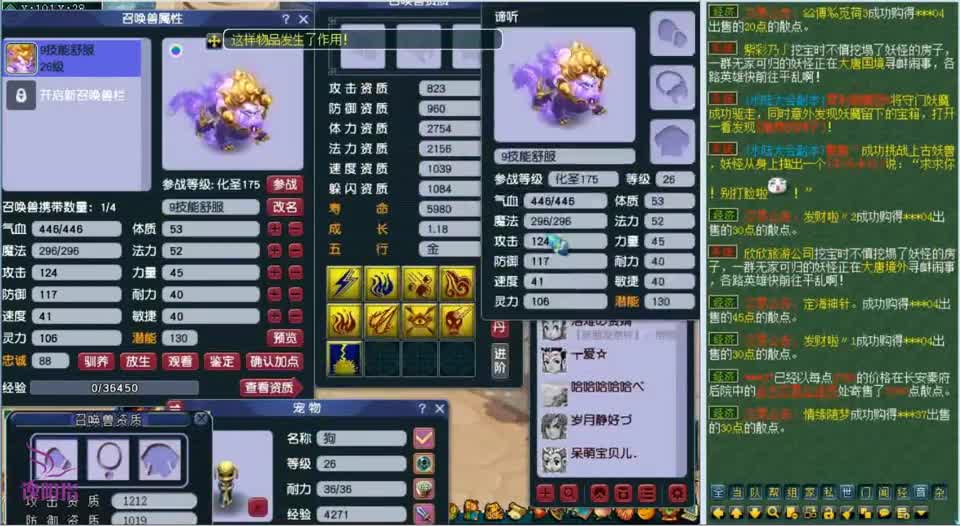 梦幻西游：梧桐合出九技能观照万象谛听，老板要求当场就直接打书