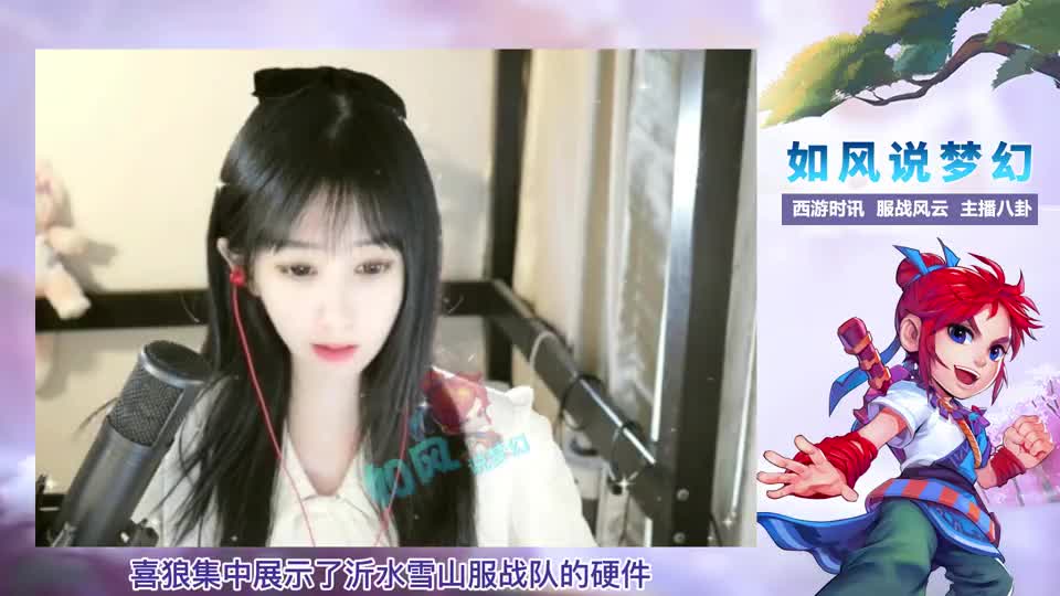 梦幻西游：喜狼举办回归庆典，爆总建议菠萝加盟沂水雪山