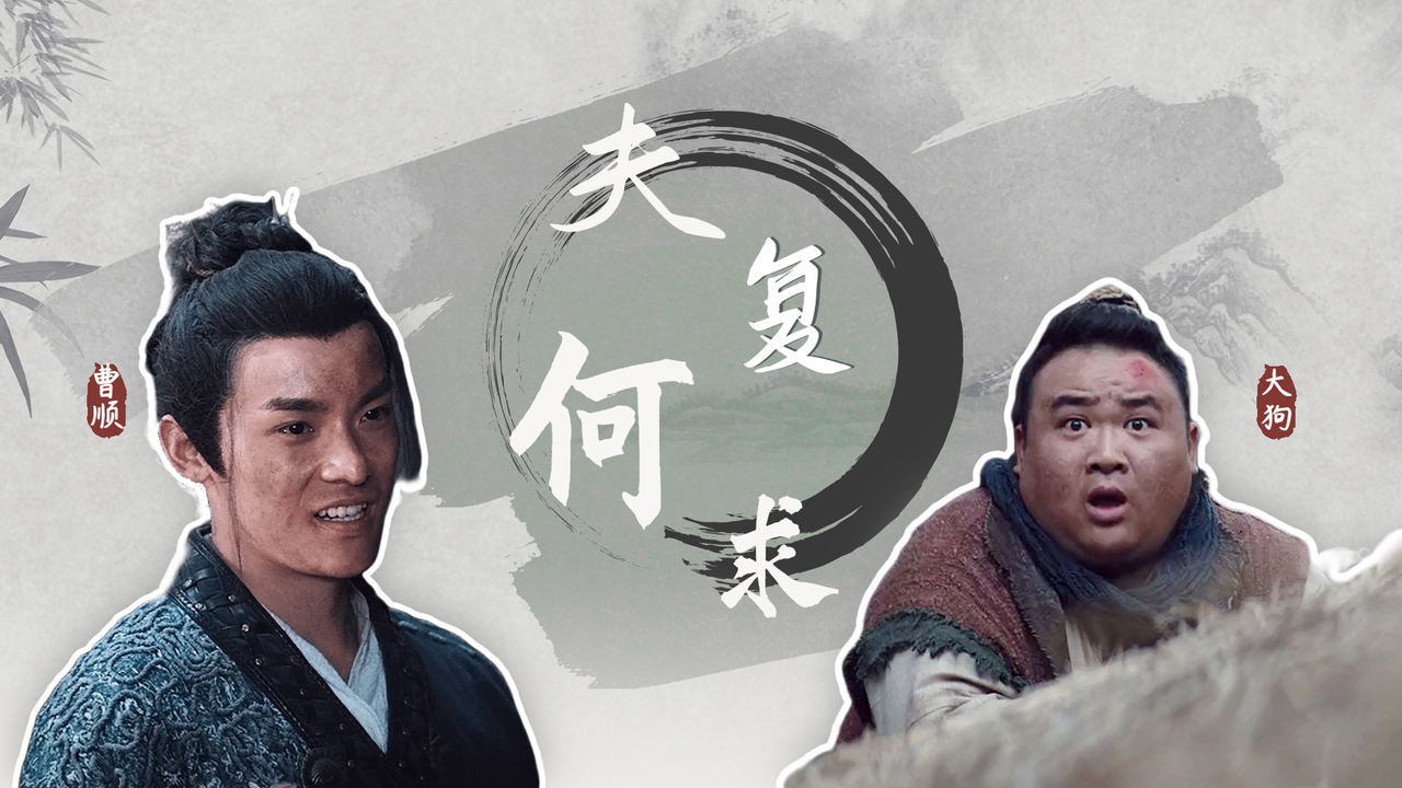 摸金之诡棺伏军：有个为了保护你可以豁出命的兄弟，夫复何求啊