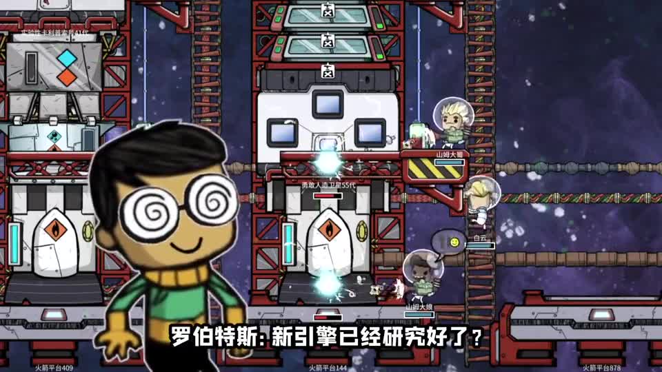 缺氧生存：研发辐射引擎！推力比石油强5倍，燃料竟由蜜蜂产出？