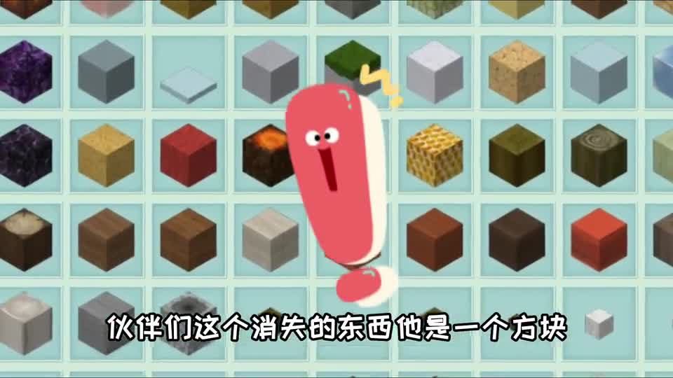 迷你世界：你挖到的第一个方块是什么？新版本最重要的方块消失了