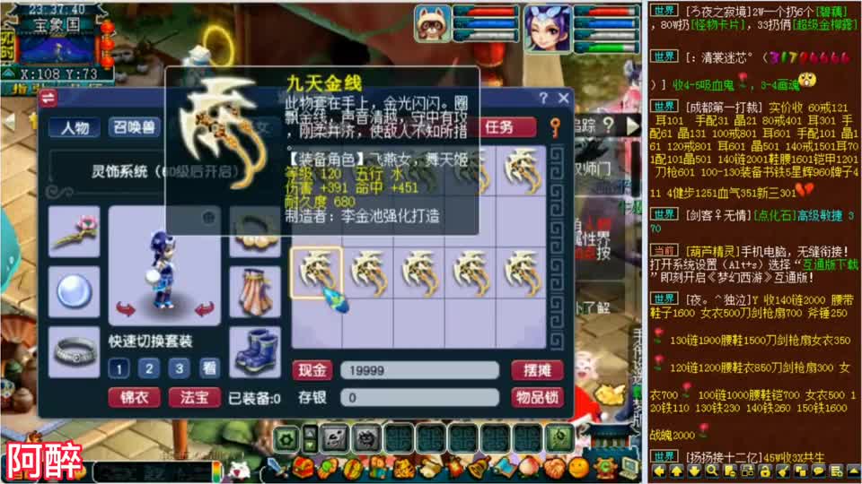 梦幻西游：装备鉴定，专用狂出，还出了“三蓝字我眼花了”的成就