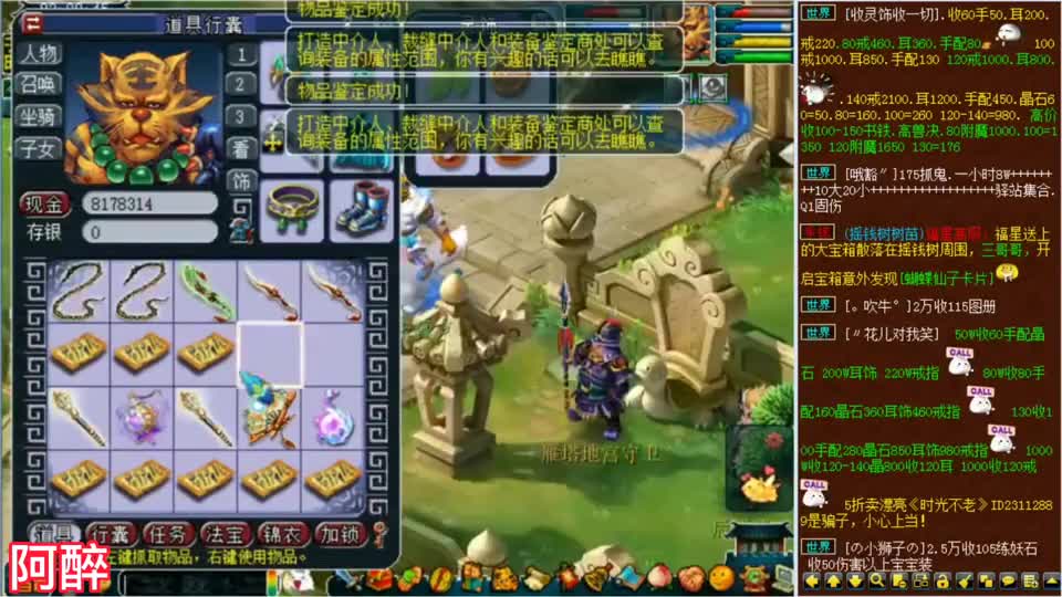 梦幻西游：大雁塔门口鉴定装备，结果出了“我的琴音三叠”的成就