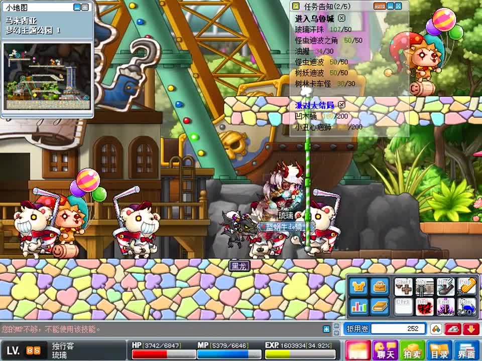 【玻璃解说】枫叶冒险岛079 第七十八期 你开party凭什么我替你张罗？我又不是诸葛孔明！