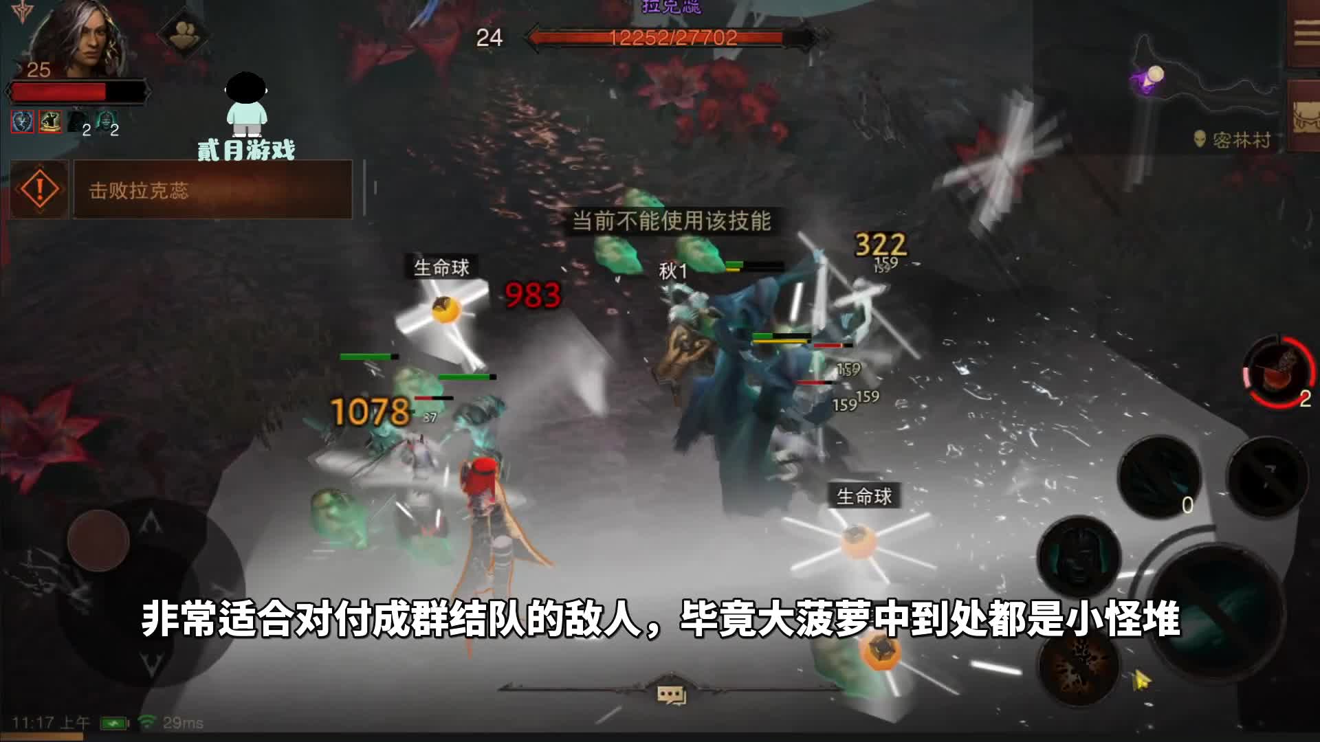 暗黑破坏神不朽：死灵法师技能推荐，你不是一个人在战斗