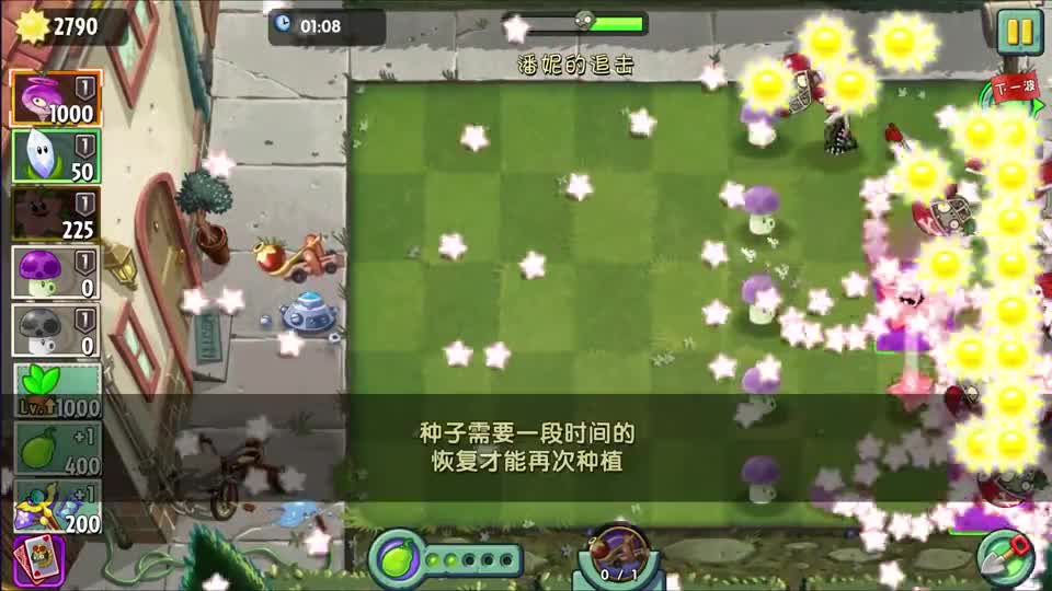 植物大战僵尸：浅聊潘追第6关特性和速刷！