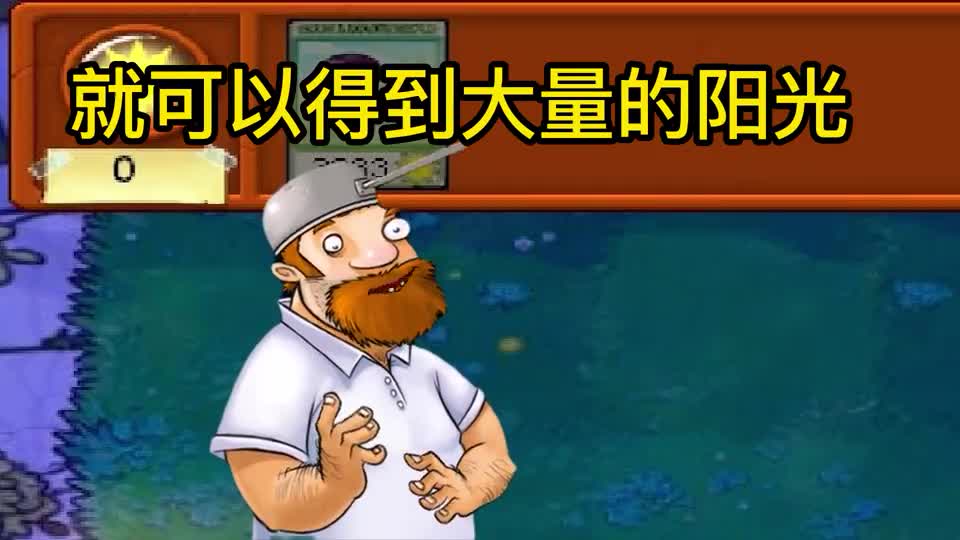 植物大战僵尸：真假胆小菇！谁能抵挡僵尸的进攻？