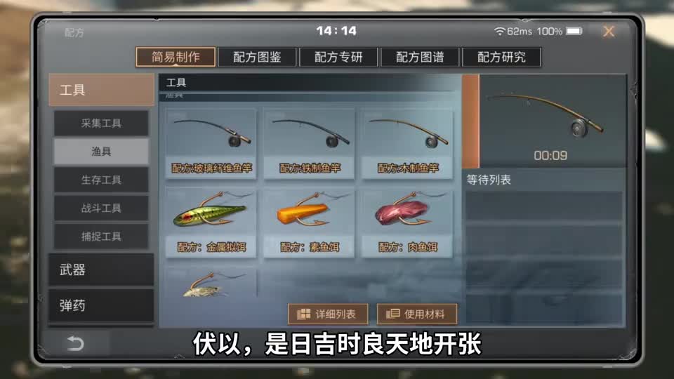 新杆开光，以后钓鱼是要满筐！