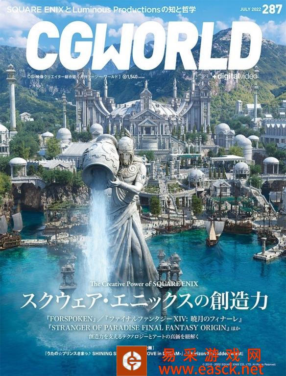 CG专门杂志《CGWORLD》7月号Square Enix特辑发售