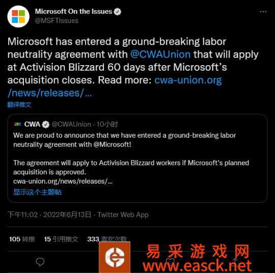 微软与游戏从业者工会达成“突破性协议”
