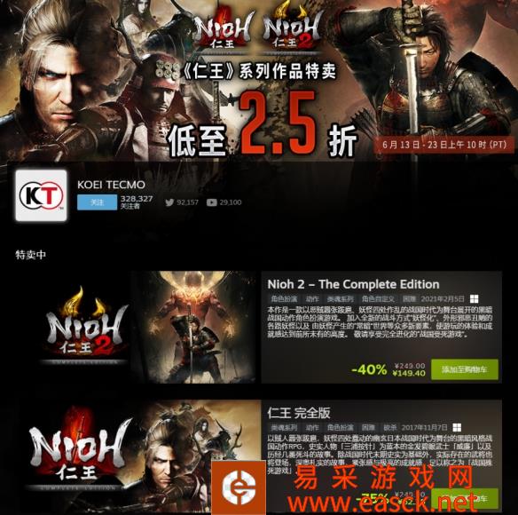 《仁王》系列Steam疯狂特卖：新史低，折后价149.4元！