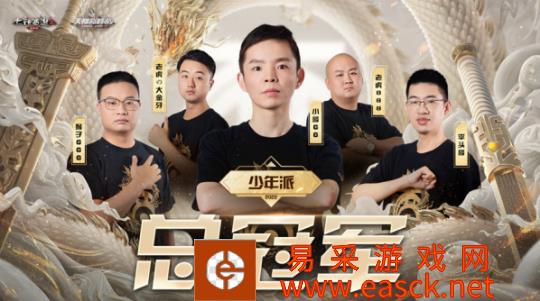 大话西游2“少年派战队”荣耀夺冠！2022天梯线下总决赛战报！