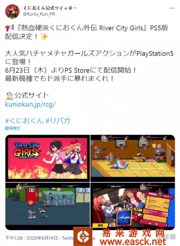 热血少女参战！美沙子和京子将加入《热血三国志》