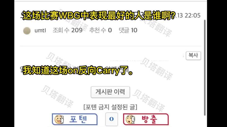 韩网热议EDG击败WBG：WBG全队都打得烂！Viper感觉比Gala强