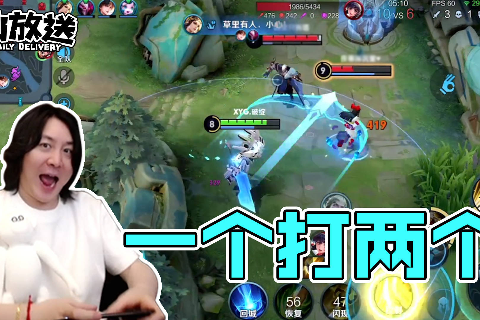 【每日仙放送】我一个打两个现在是没有问题的 