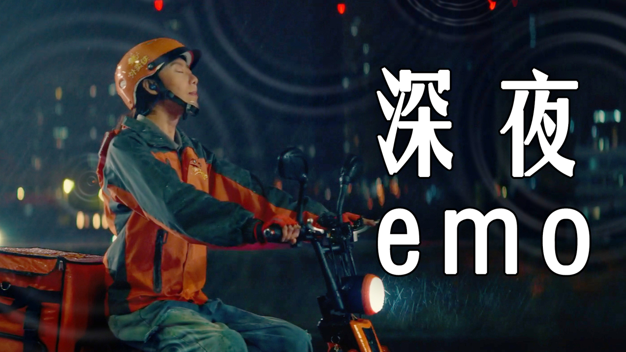 深夜破防怎么办？点开这个视频吧