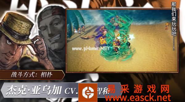 《Live A Live》高清重制版公开两弹新宣传片