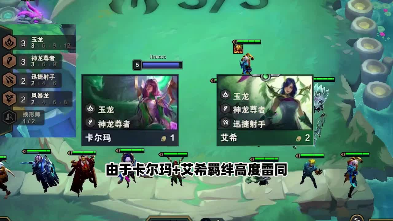 林小北云顶之弈：手把手教你S7，2套阵容上钻石！