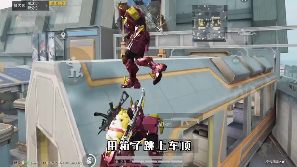 和平精英：突变团竞2.0，利用“火车尾点位”获胜，僵尸上不来！