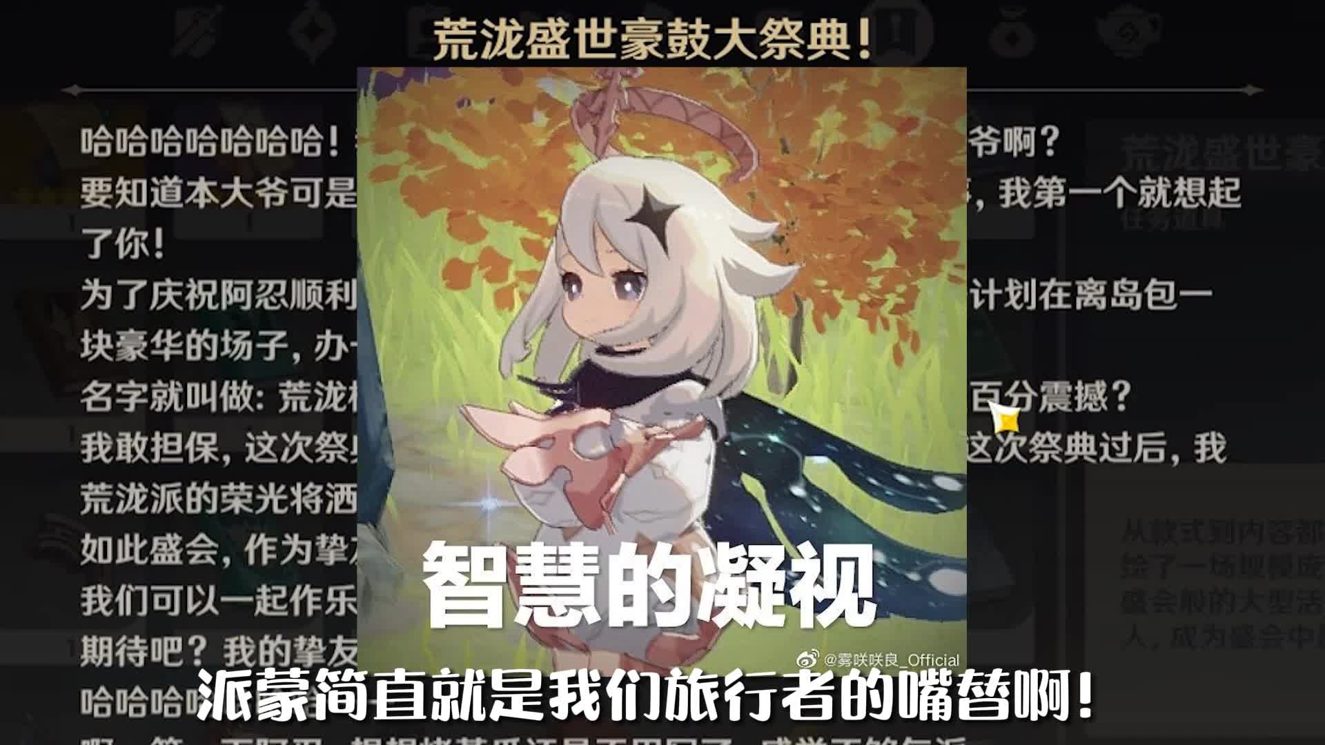 原神：新活动来了，荒泷盛世豪鼓大祭典，一斗心胸宽广#幽默短剧