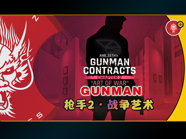 【潜龙·直播间】【36】战争艺术【枪手2.上】#VR游戏